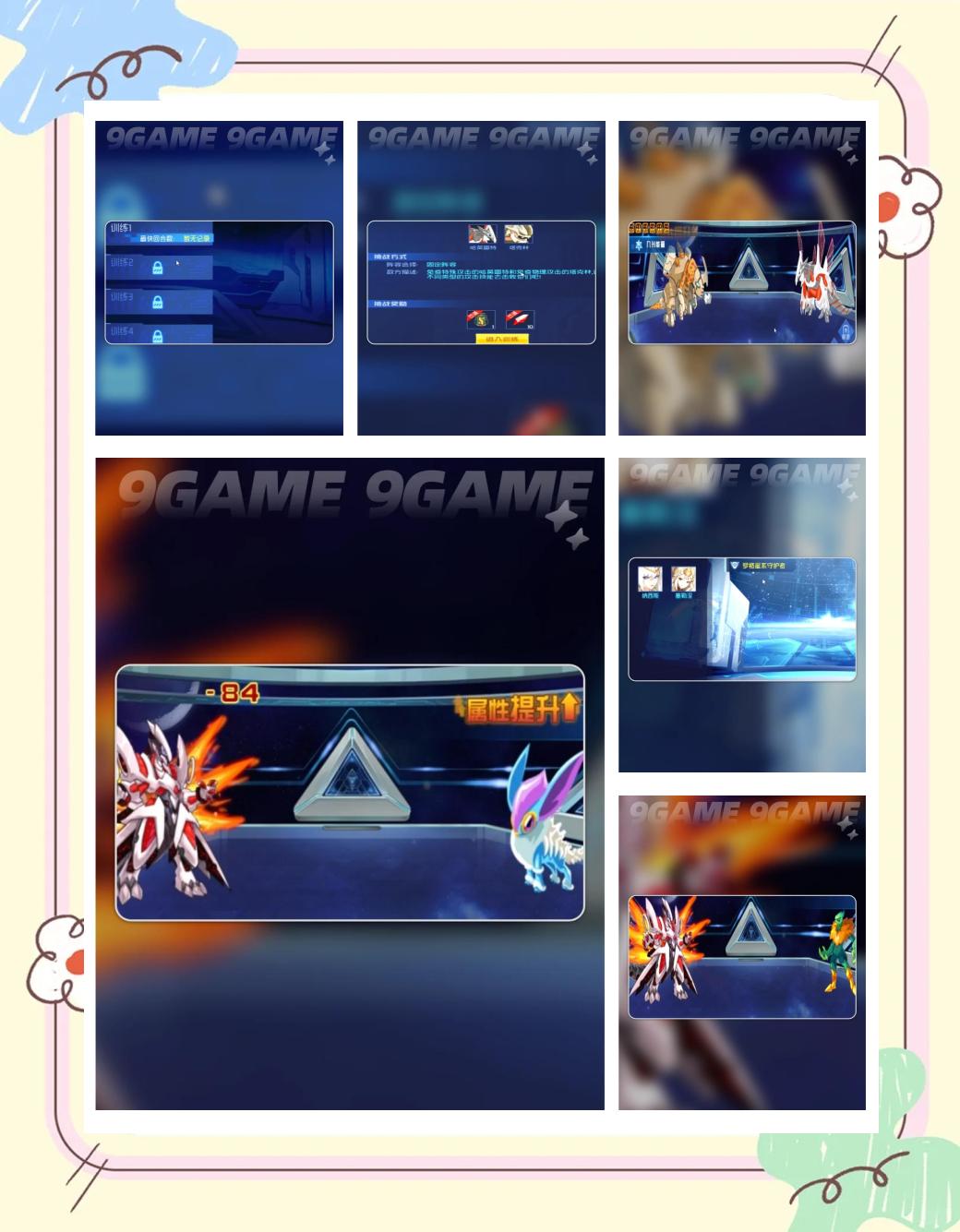 赛尔号4399攻略秘籍(4399赛尔号新手攻略教程)