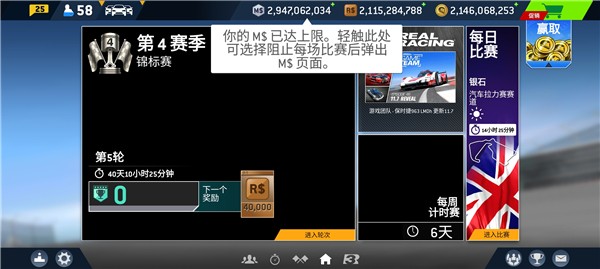 真实赛车3破解版离线(真实赛车3破解版带数据包)