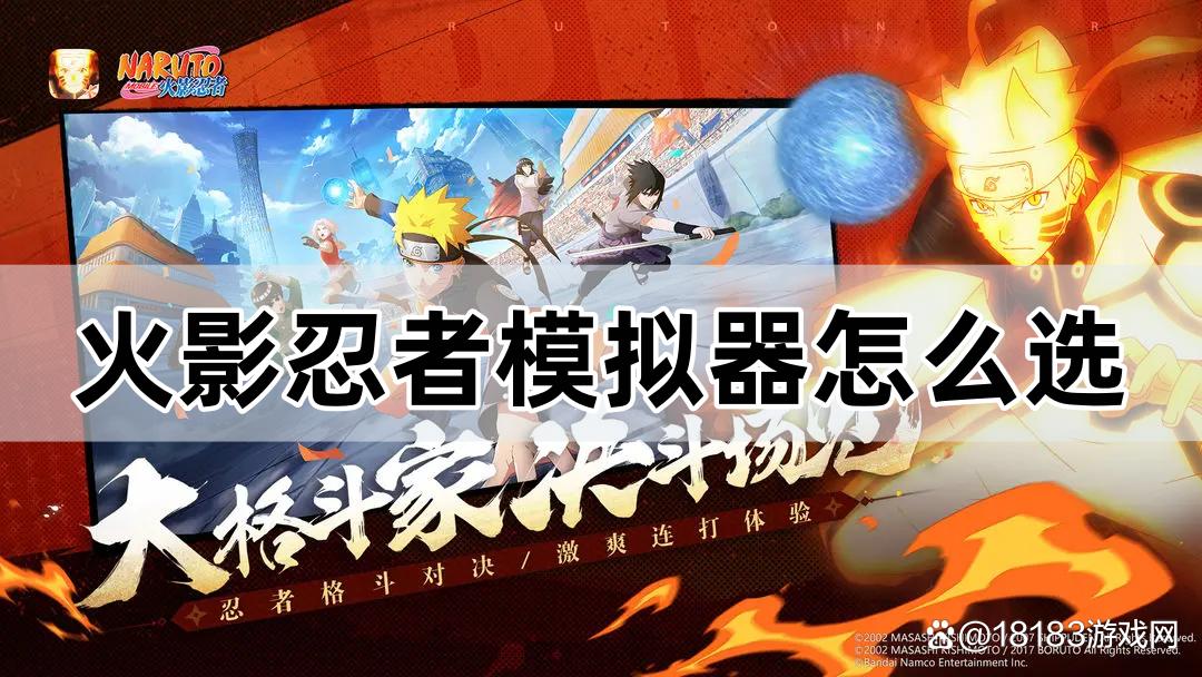 火影忍者格斗手游下载(火影忍者格斗手游下载单机)