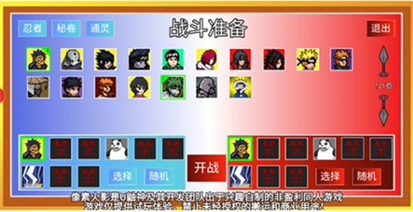 火影游戏规则(火影忍者游戏介绍和攻略)