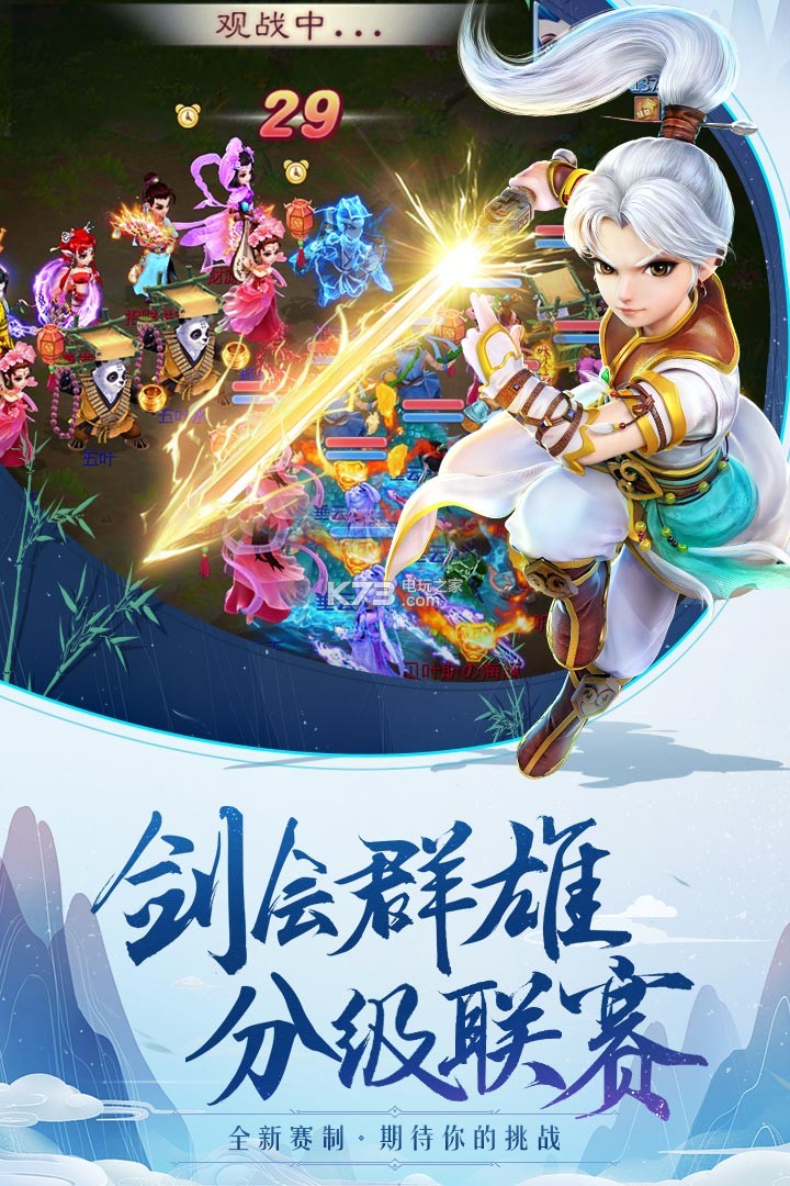 大话西游在线下载游戏()