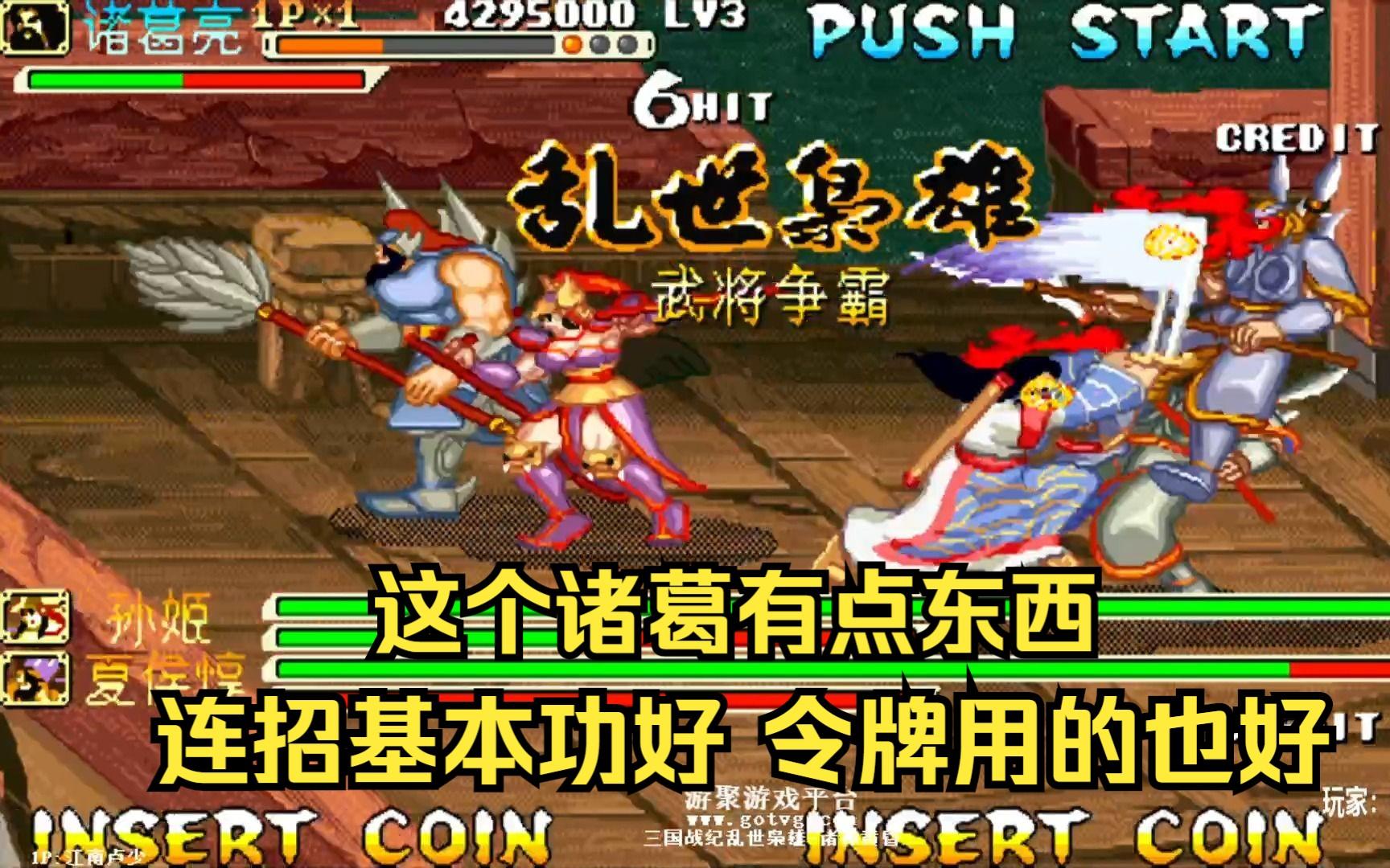 三国战记乱世枭雄代码(三国战记乱世枭雄代码是什么)