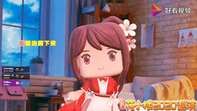 迷你世界花小楼的主界面(让我看看迷你世界里面的花小楼长什么样)