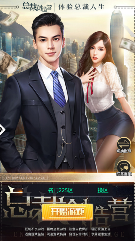 偶像创造营破解版下载(偶像创造营破解版下载安装)