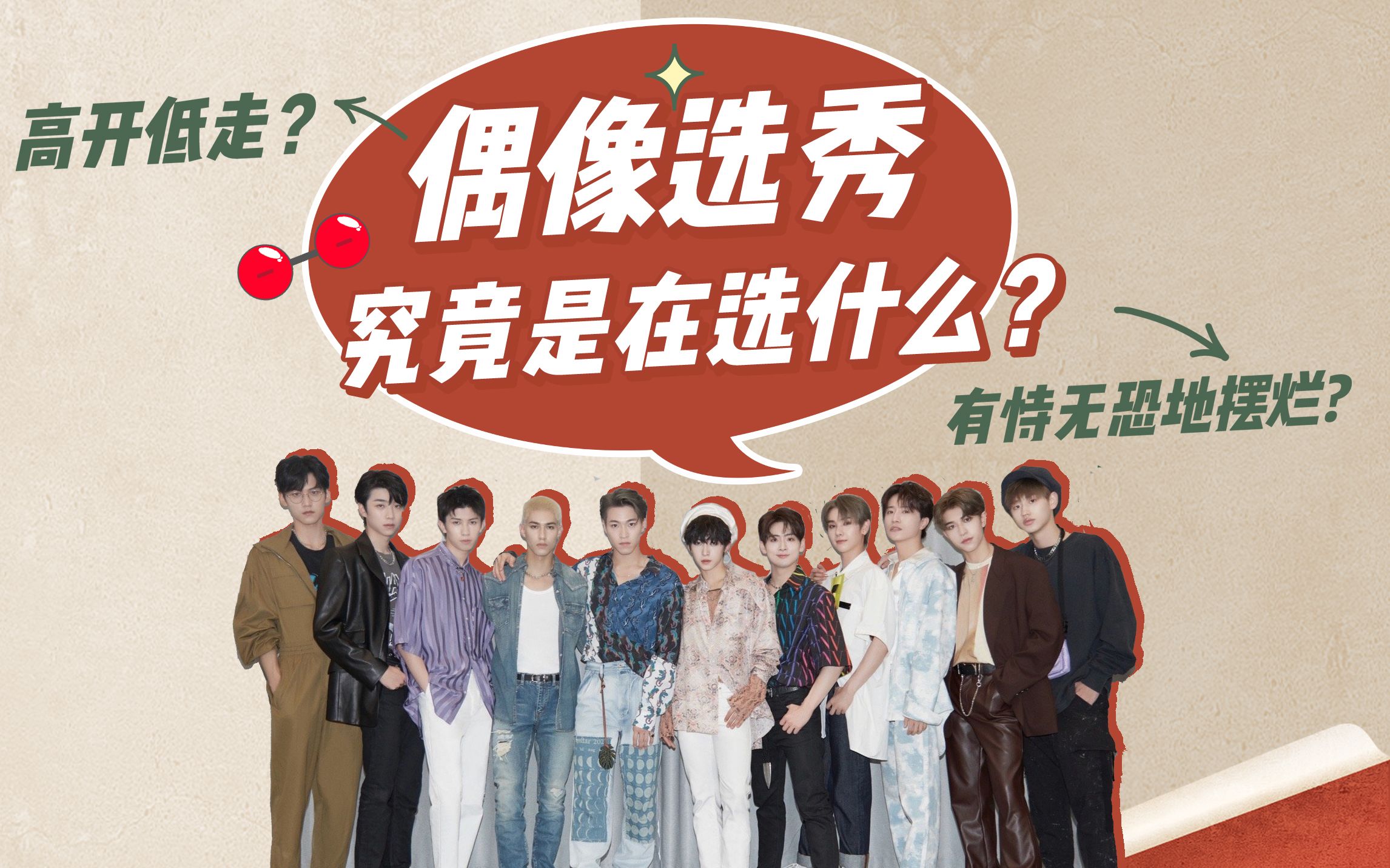 偶像创造营破解版下载(偶像创造营破解版下载安装)