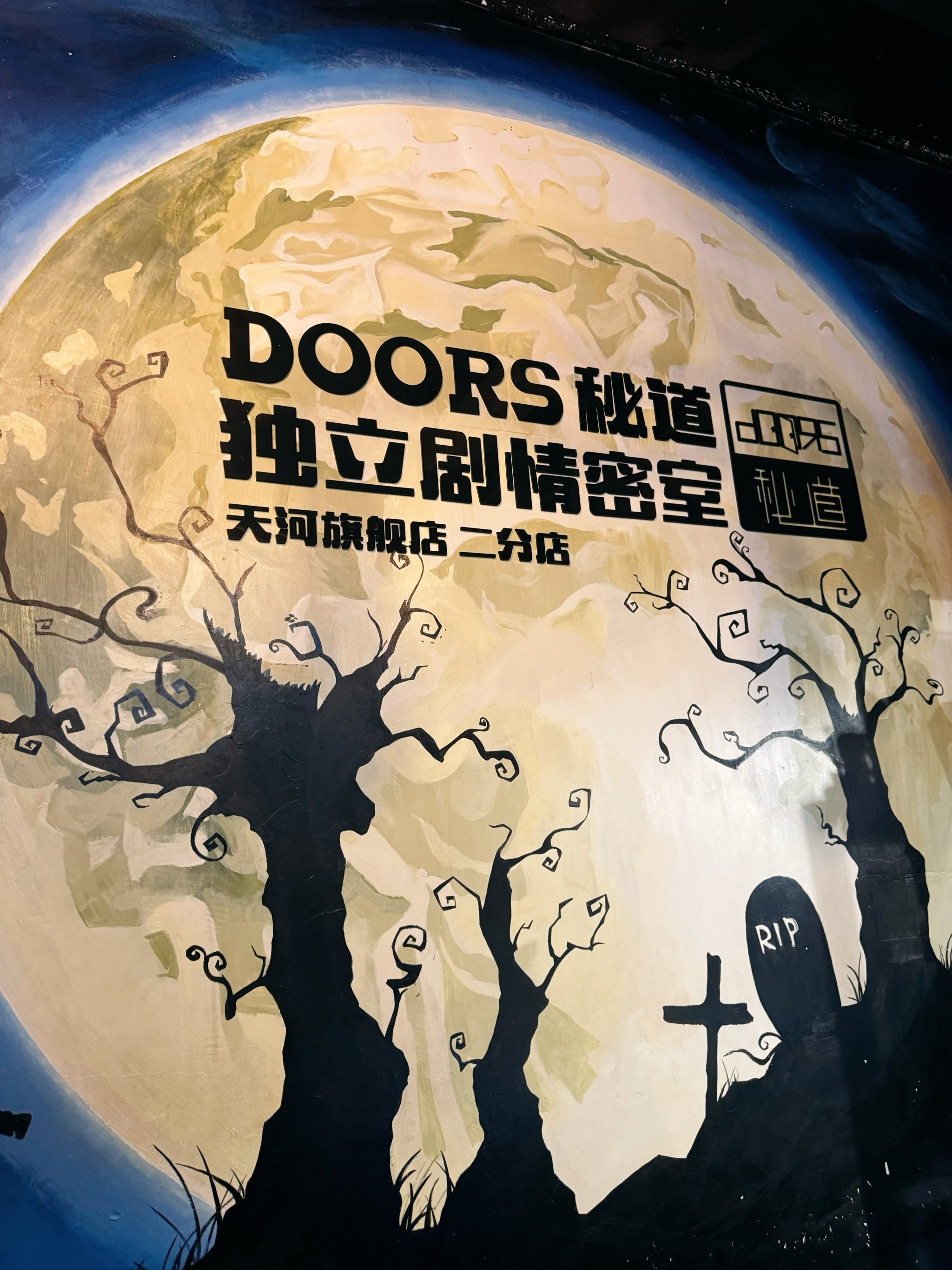 密室逃脱秘密潜入攻略(密室逃脱密秘任务攻略视频)