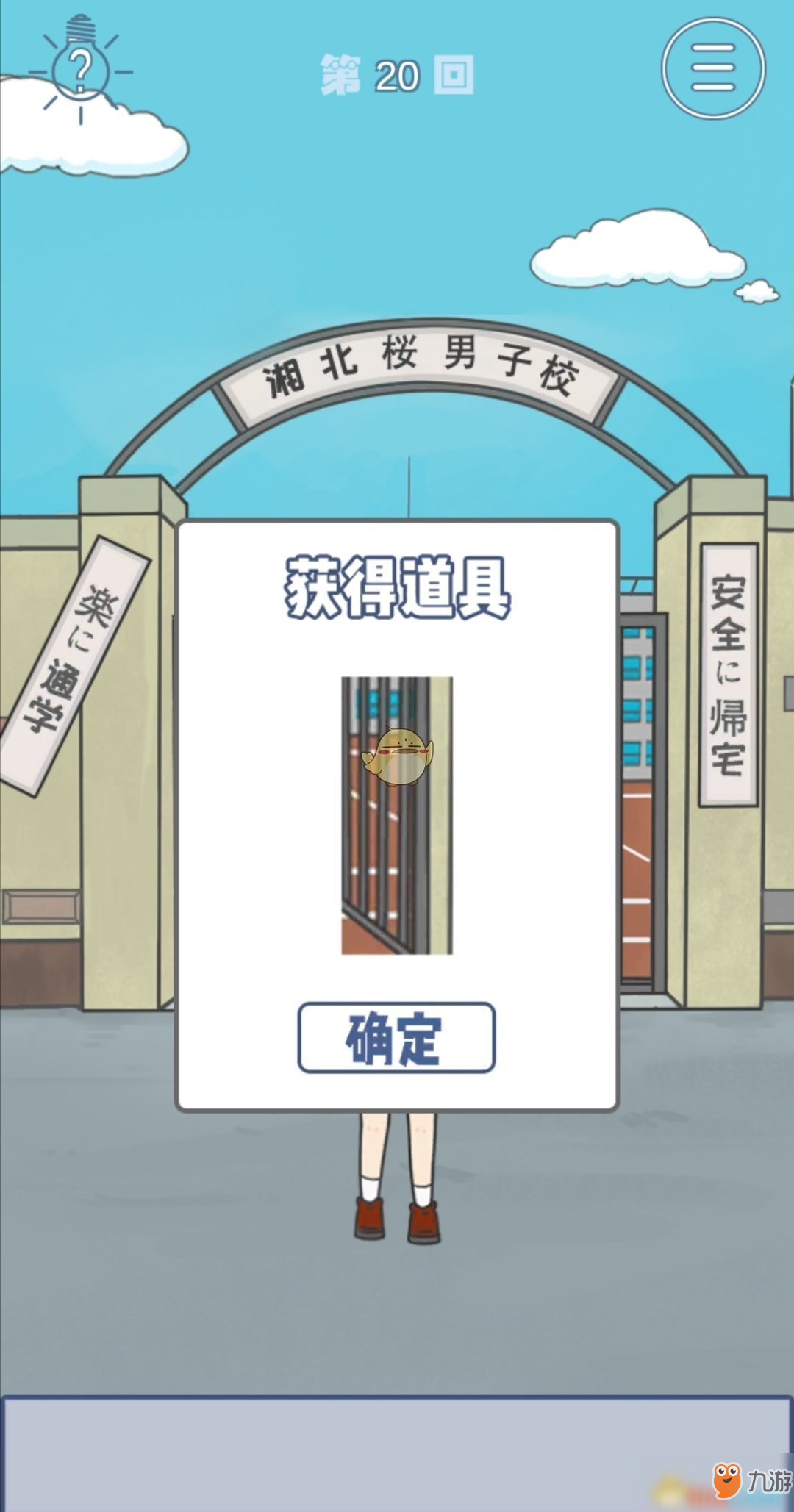 上班迟到啦游戏攻略(上班迟到的说说心情短语)