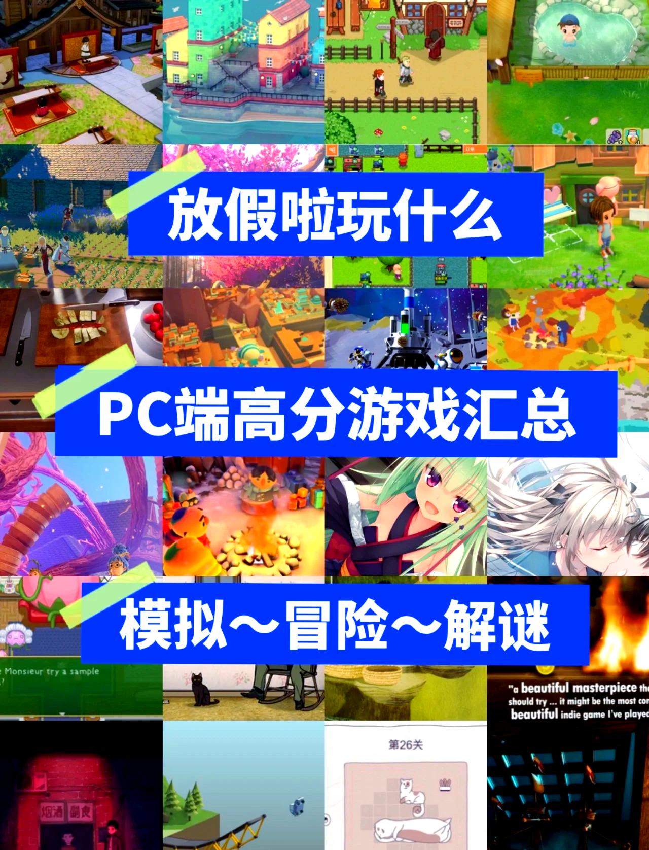 女生破解版游戏大全(破解版女生玩的游戏大全)