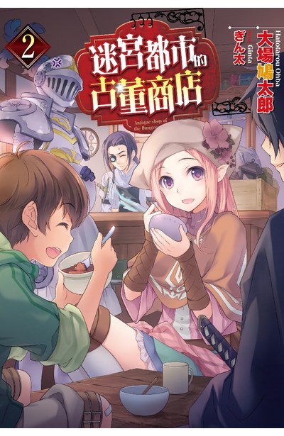 师父饶命攻略(师父饶命攻略大全)