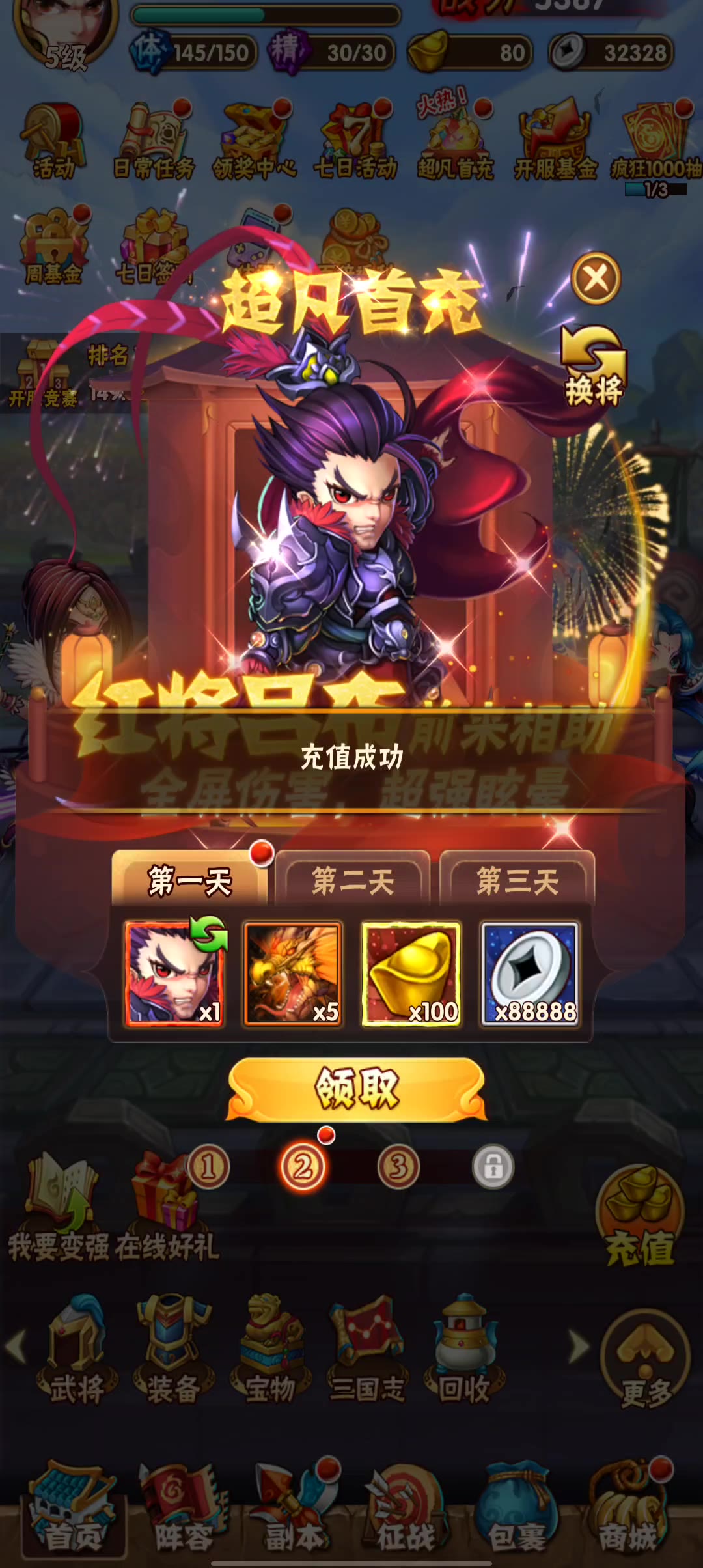 4399三国志无敌(三国志战略版无敌版下载)