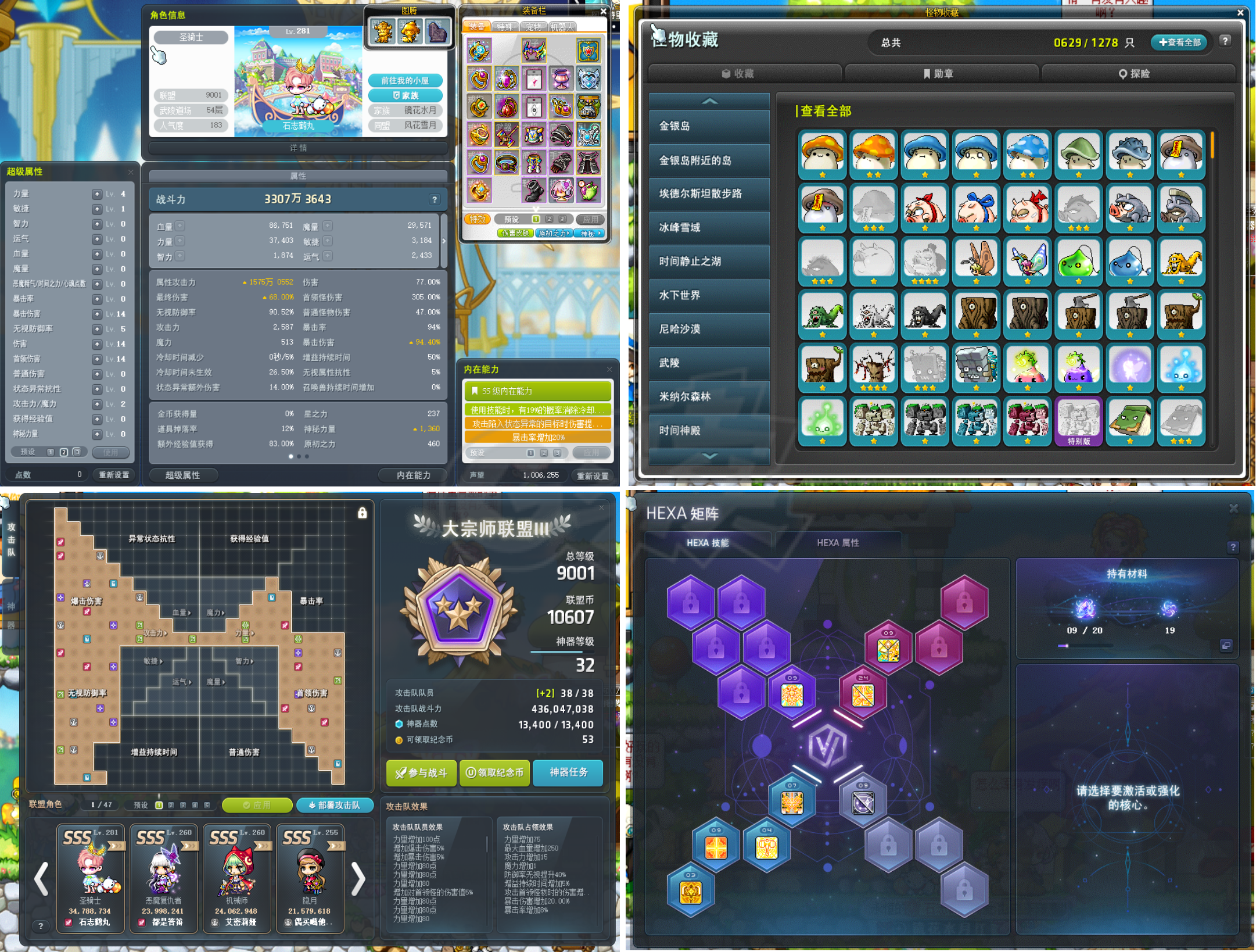 2025年10月2日 第72页