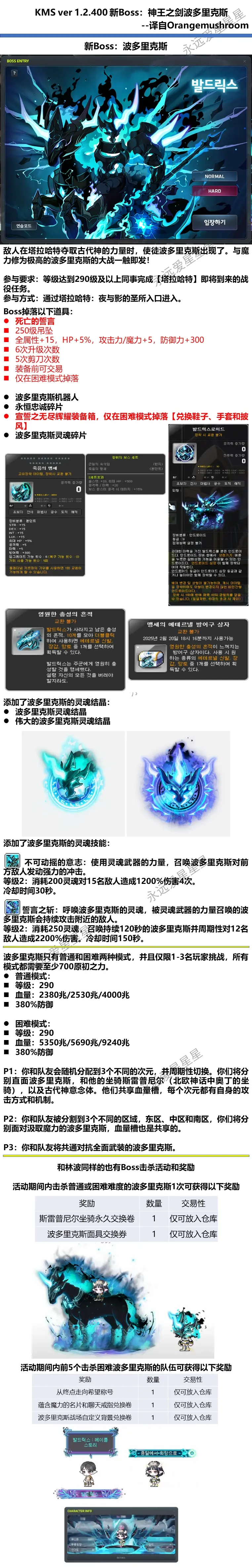 冒险岛御剑骑士带啥武器(冒险岛御剑骑士带啥武器好)