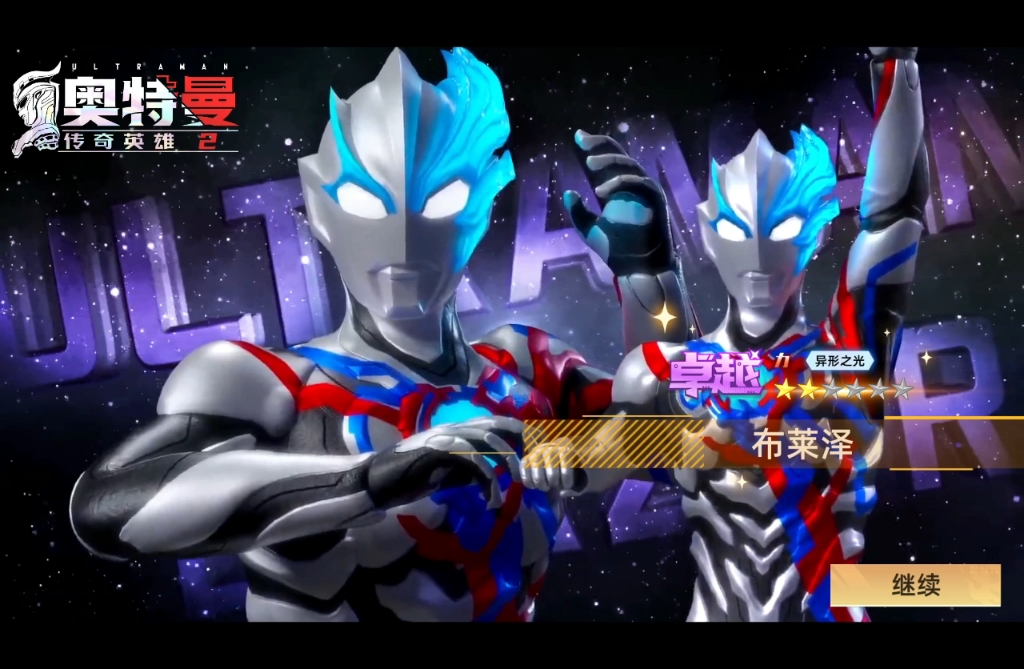 全部奥特曼大战(全部奥特曼大战贝利亚)