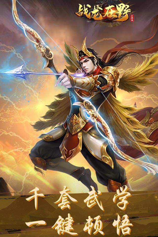 战龙三国H5折扣(战龙三国还有人玩吗)