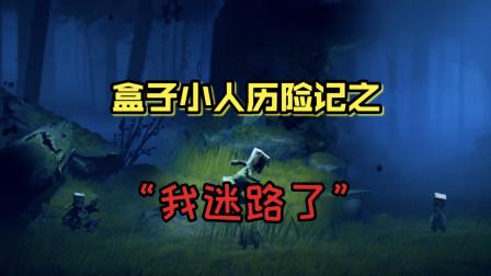 盒子历险记攻略(盒子历险记全集免费收听)