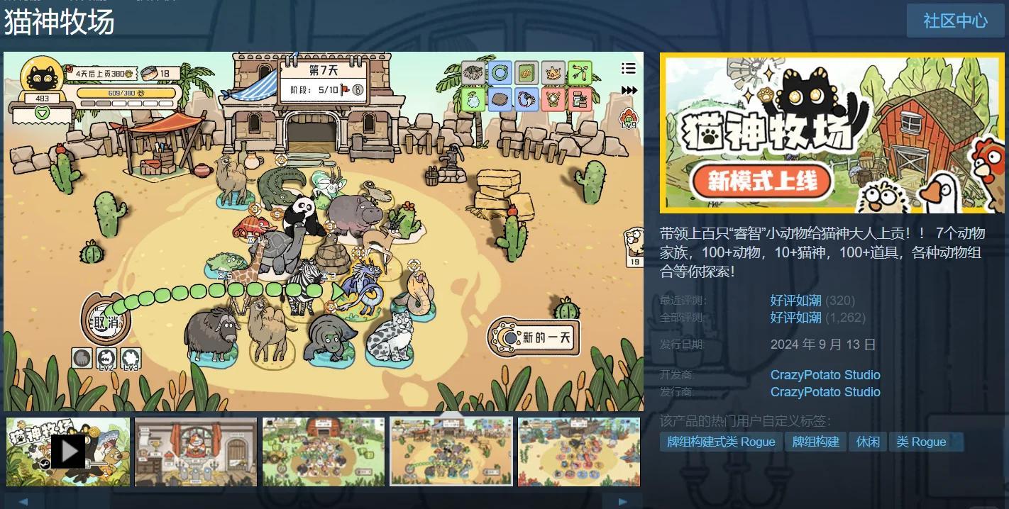 神经猫游戏攻略(神经猫是什么游戏)