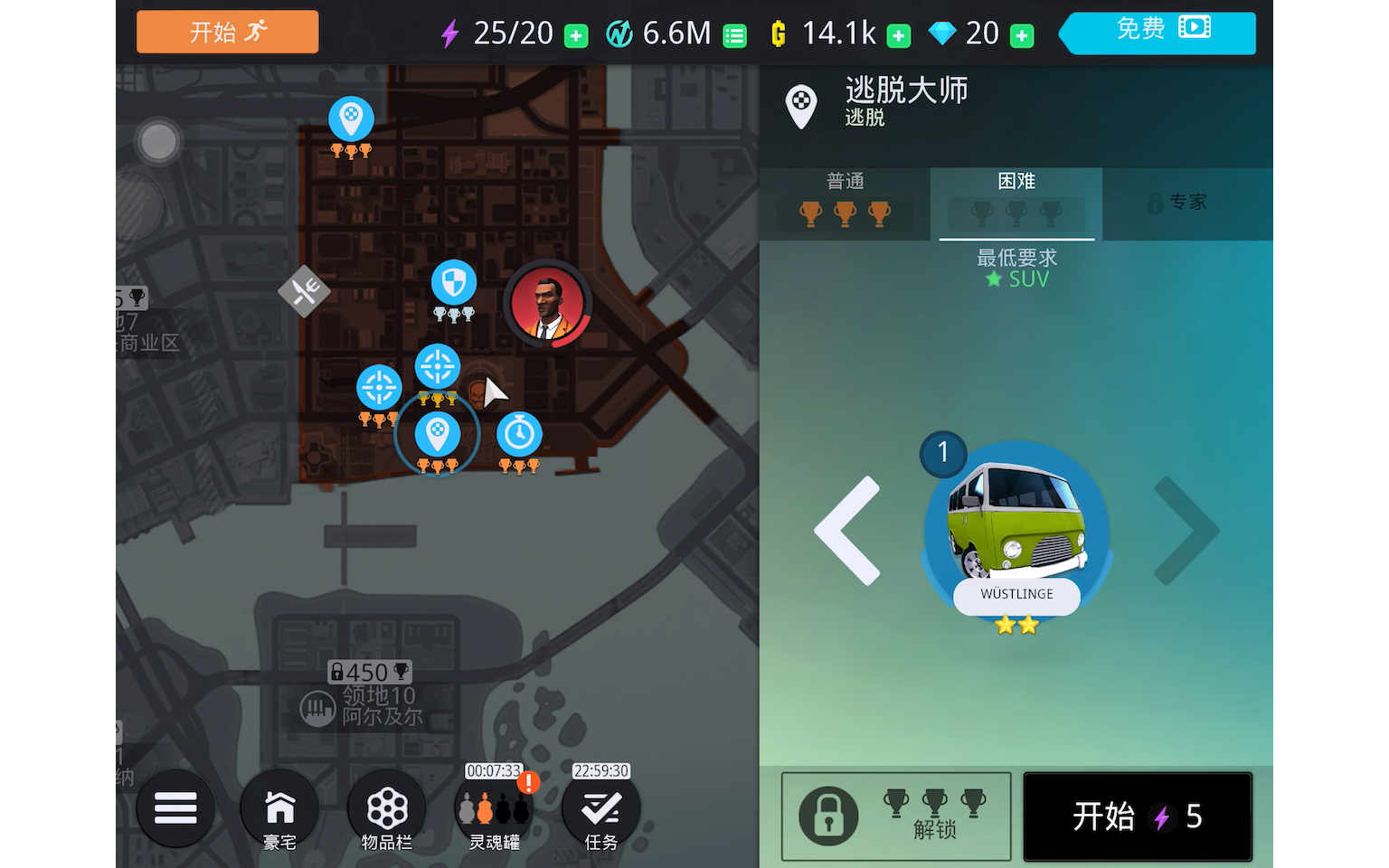 孤胆飞车新奥尔良破解版(孤胆车神新奥尔良有破解版吗?)