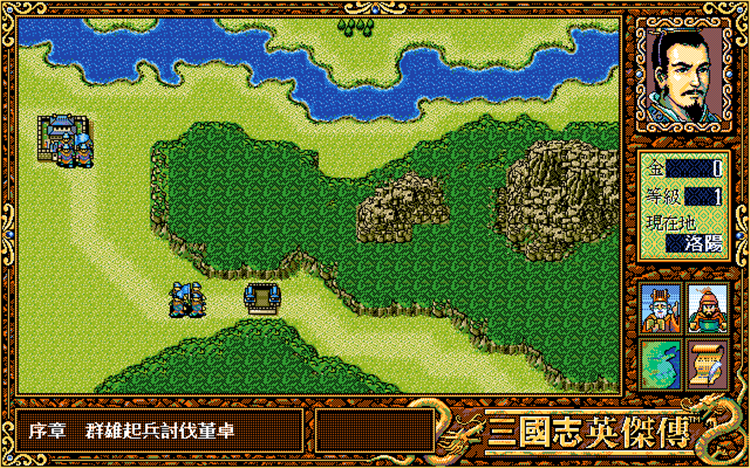 三国志英杰传手机dos下载()