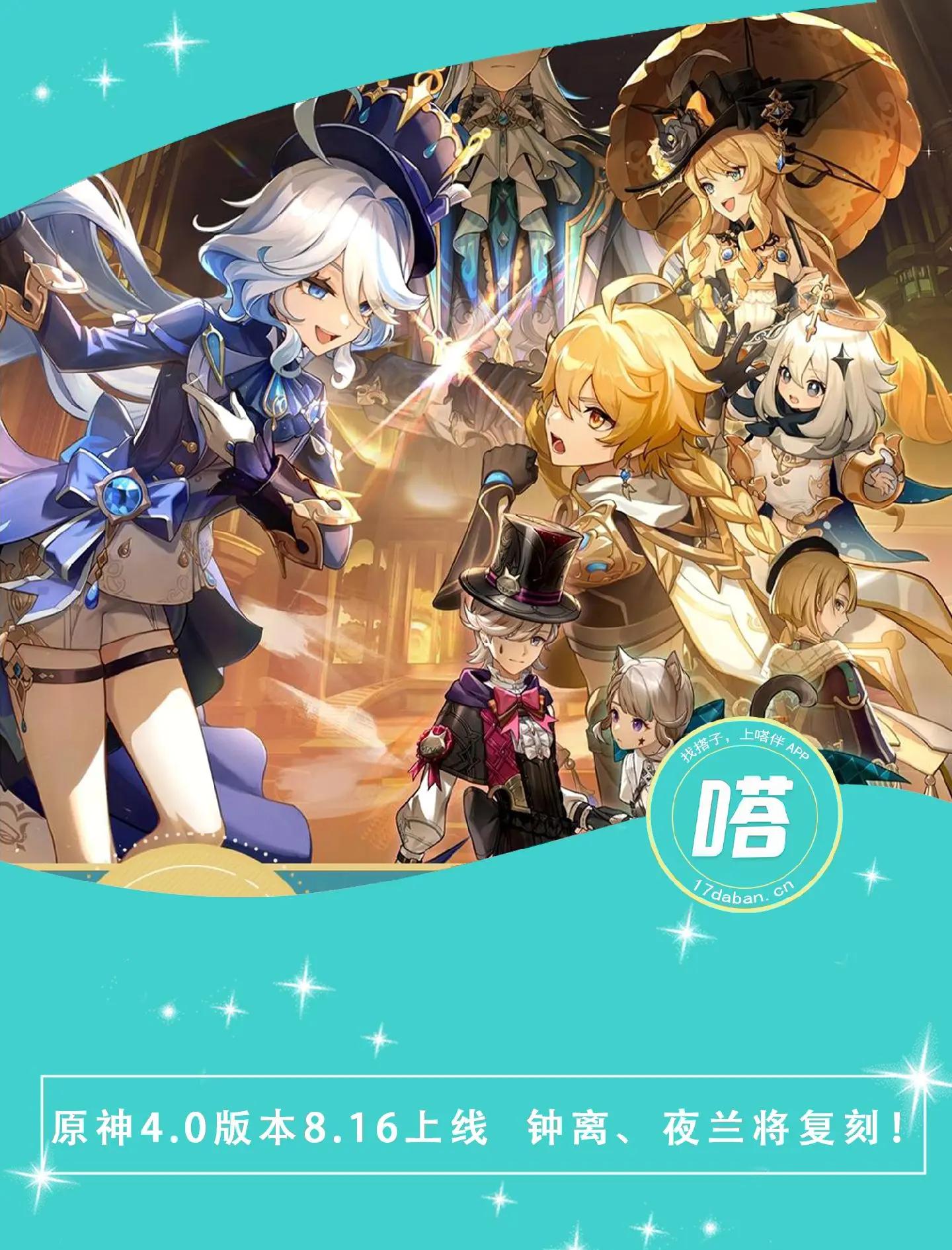 原神下版本改动(原神版本更新公告)