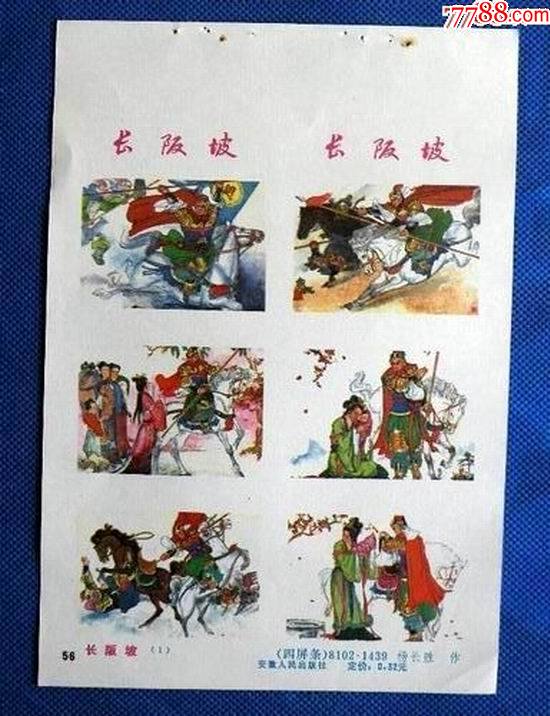 大闹三国高级奇遇(大闹三国改名什么了)