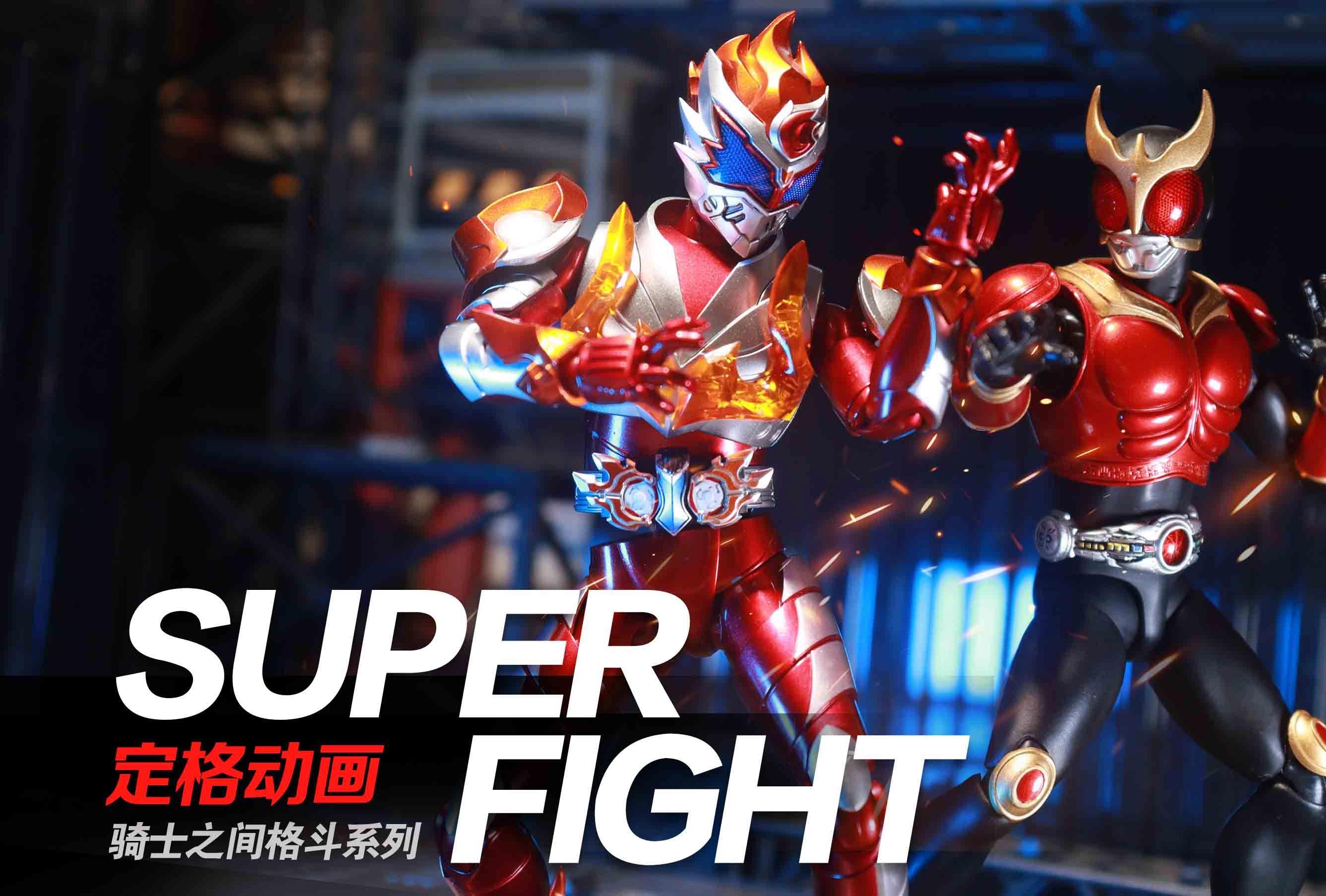 铠甲勇士格斗的(铠甲勇士格斗视频)