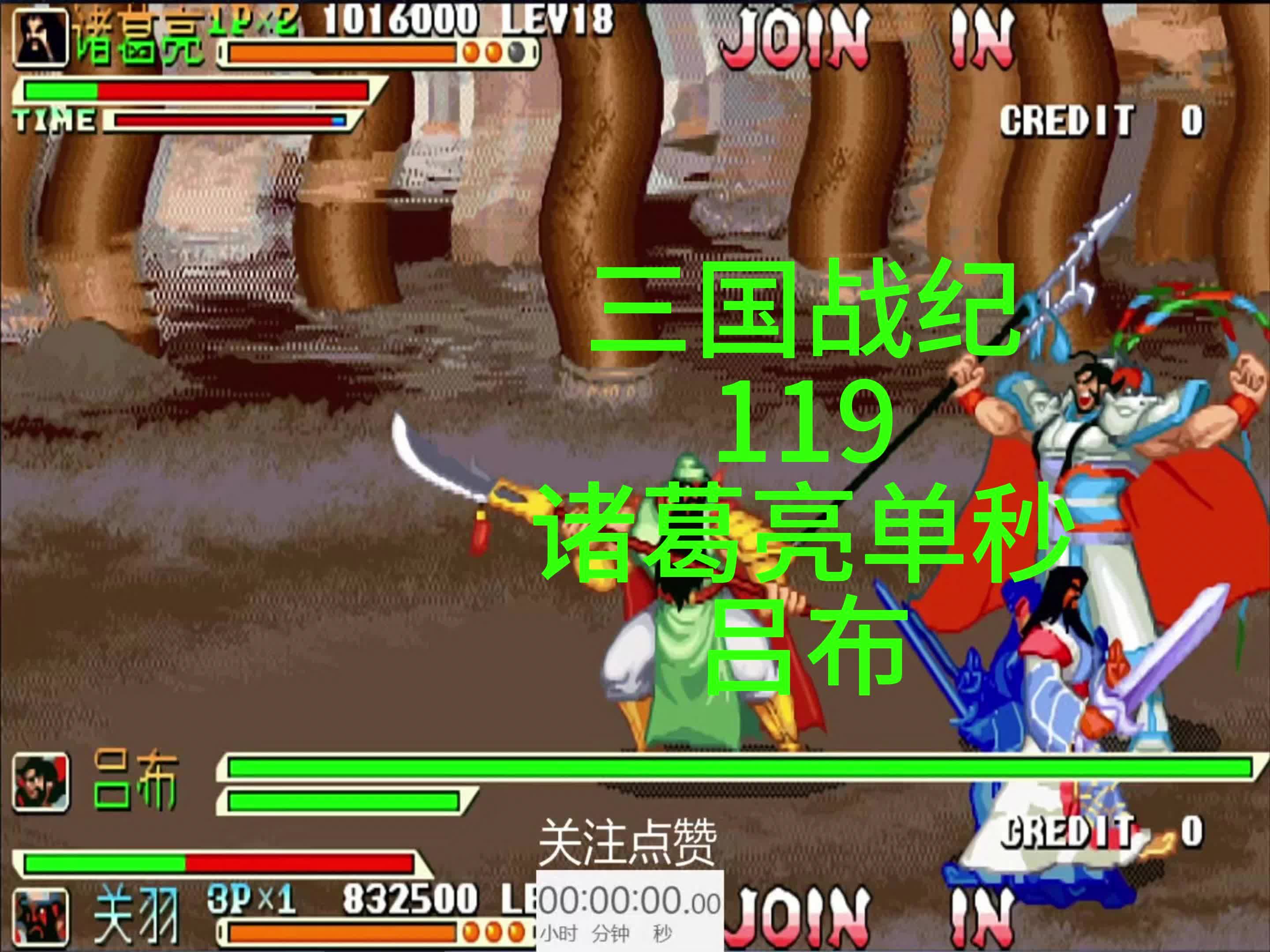 三国战纪双人无敌版(三国战纪双人无敌版下载)