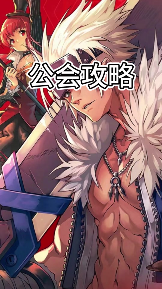 地下城公会汉化手机版(地下城公会最新版本下载)