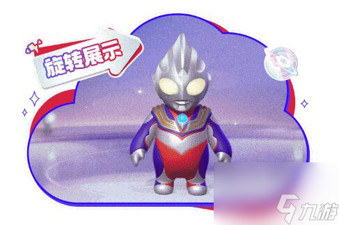 迪迦奥特曼装扮游戏(迪迦奥特曼装甲长什么样子)