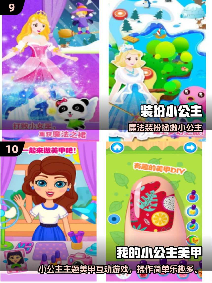 梦幻公主编发小游戏(下载梦幻公主梦幻公主模板)