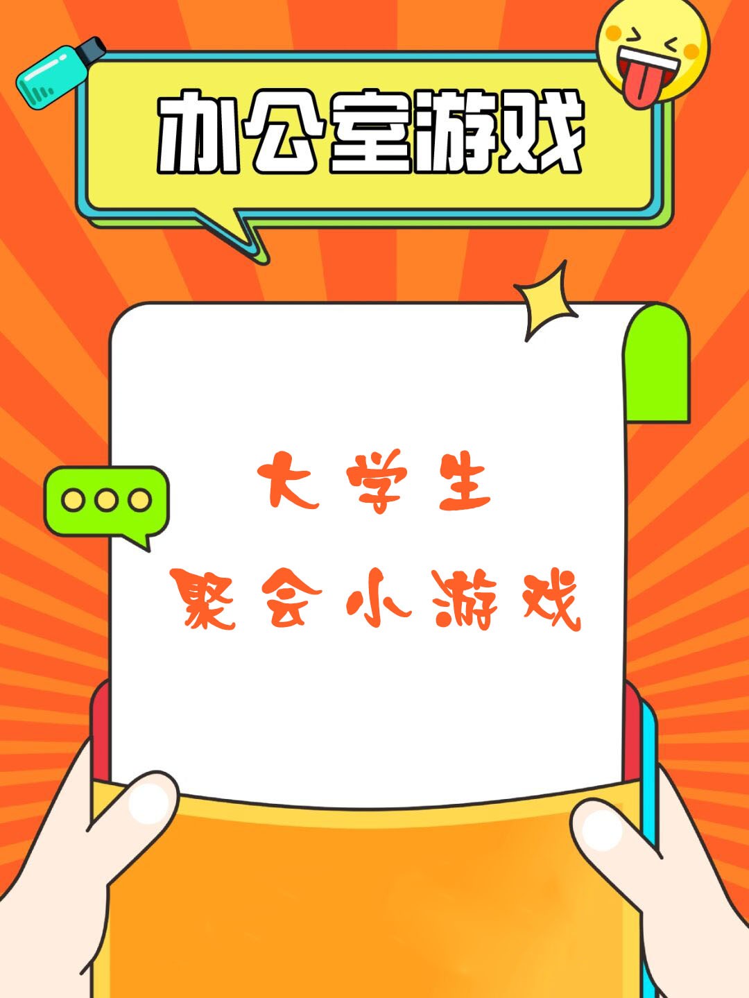 吃东西游戏游戏游戏()