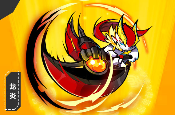 dnf2015炎龙(dnf炎龙之力幻化外观)