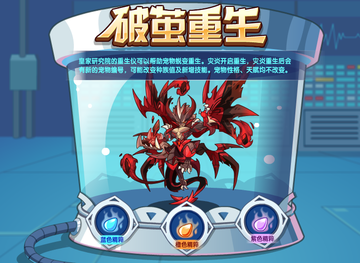 洛克王国免费破解版(洛克王国无限钻石内购破解)