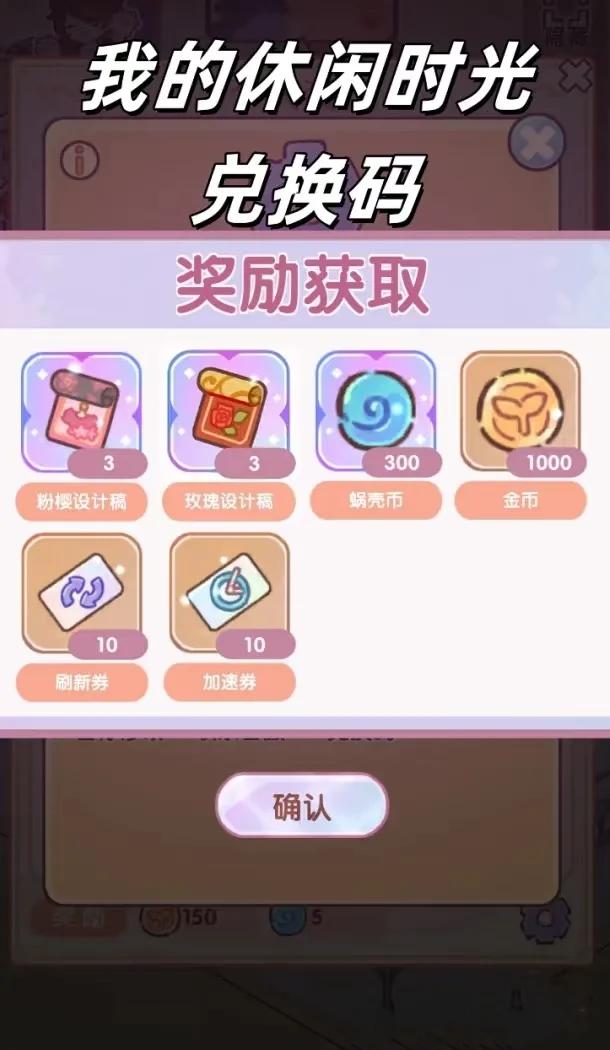 蜗牛密令内购版破解版(蜗牛连载破解版无限金币)