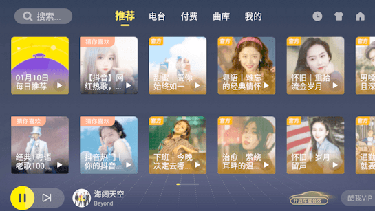 酷我破解版苹果版(酷我破解版ios最新版本)