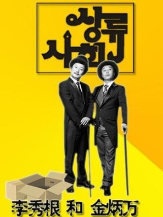 上流社会破解版最新(上流社会我不懂破解版)