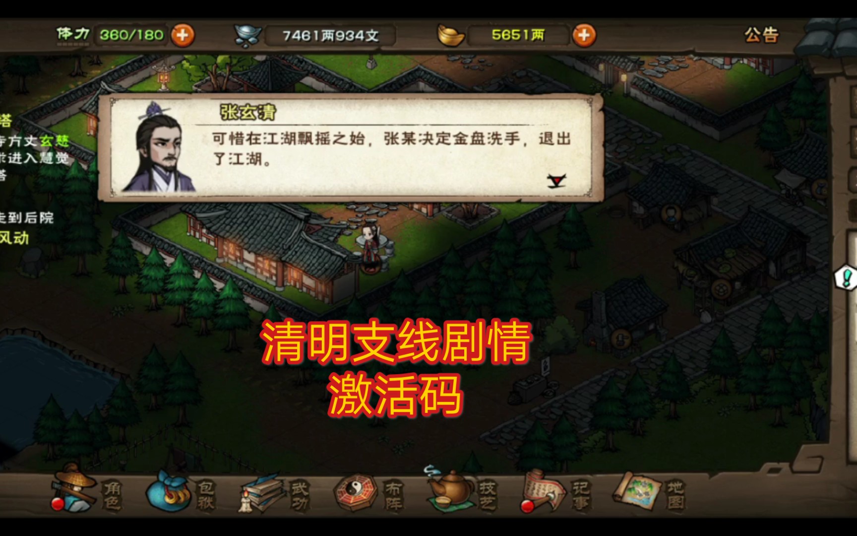 烟雨江湖破解版要联网(烟雨江湖破解版百度贴吧)