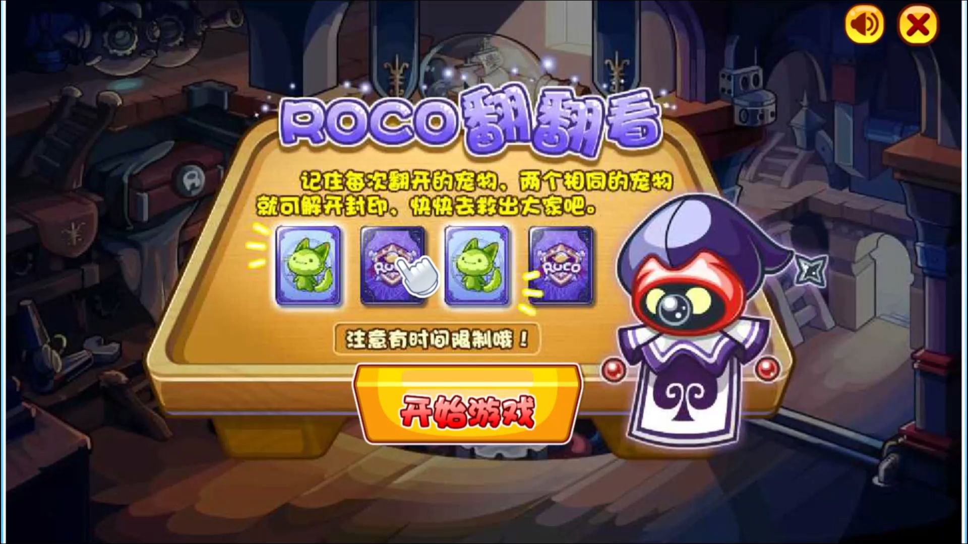 洛克王国小游戏画面(洛克王国小游戏画面卡顿)