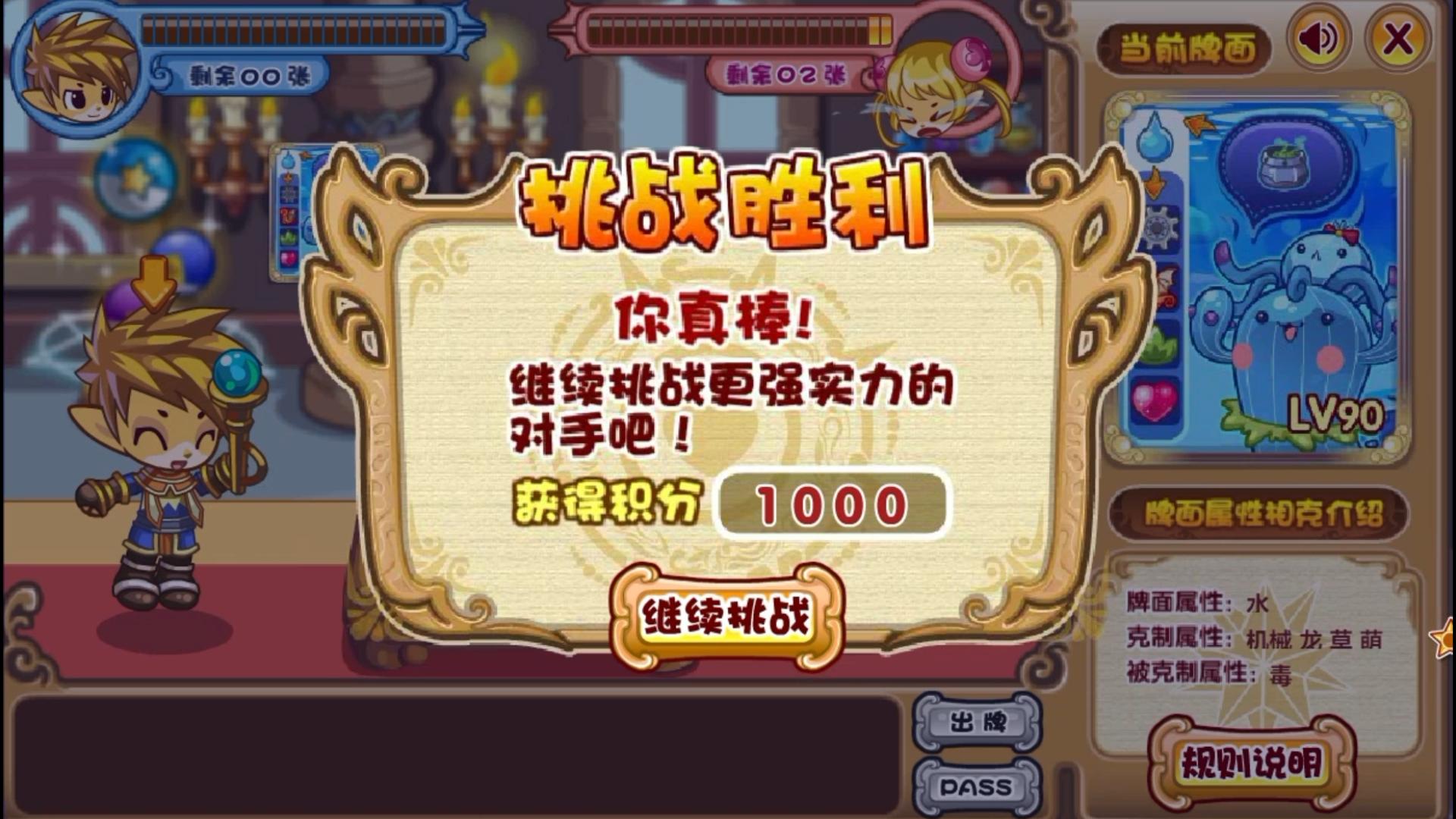 洛克王国小游戏画面(洛克王国小游戏画面卡顿)