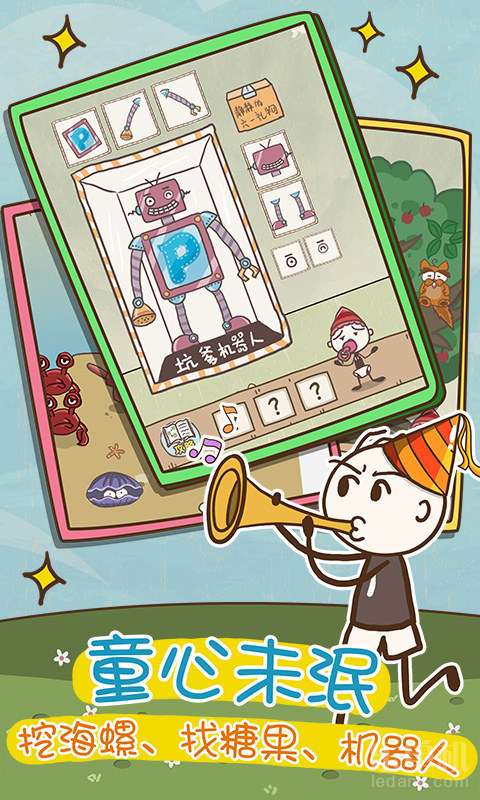 史上坑爹游戏攻略糖果()