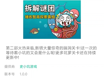 史上坑爹游戏攻略糖果()