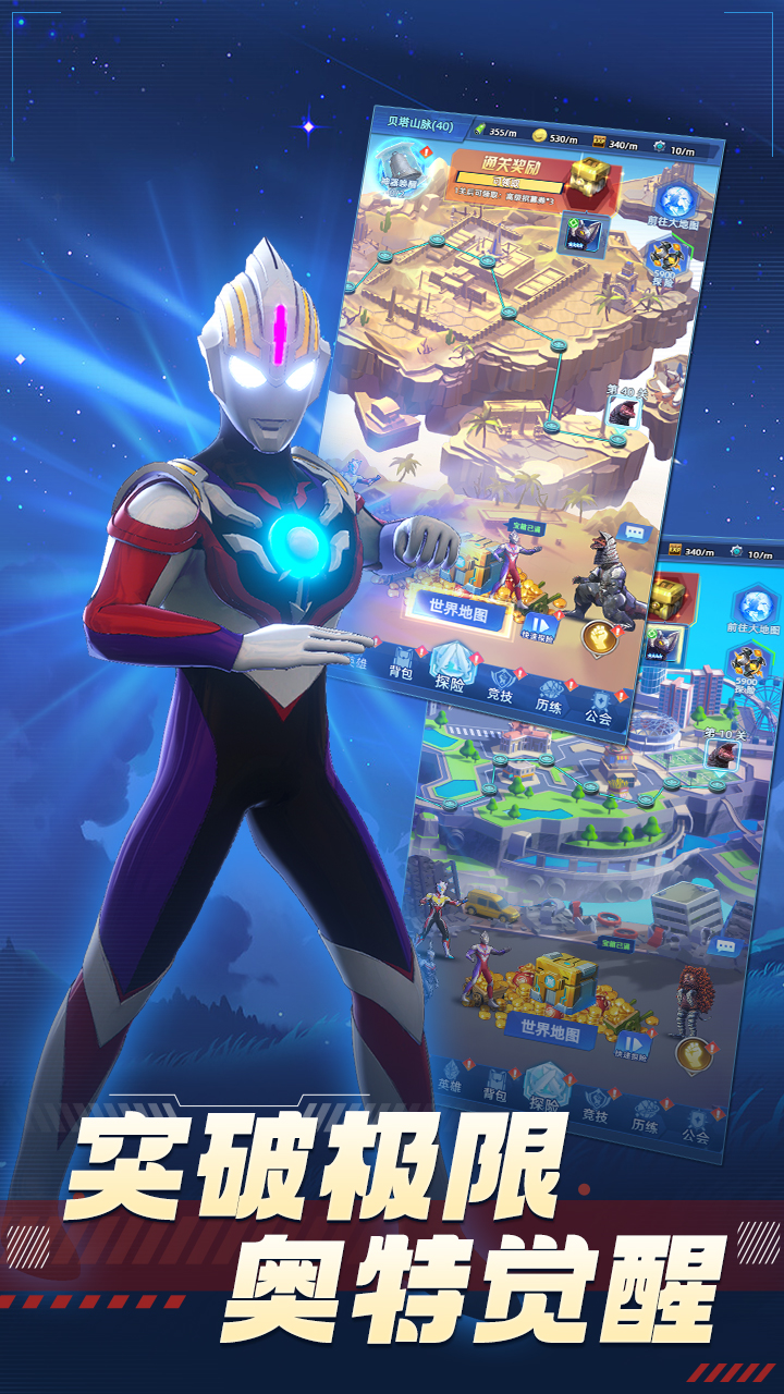 奥特曼格斗下载盒子(奥特曼格斗下载手机汉化版)