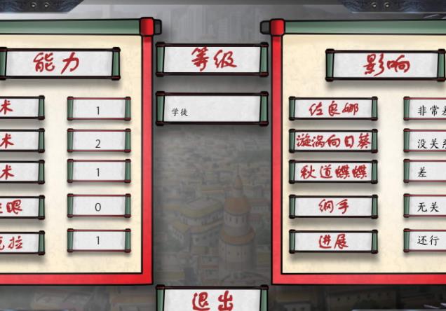 火影女忍训练最后的战争v2.0攻略(火影游戏女忍训练最后的战争22直装)