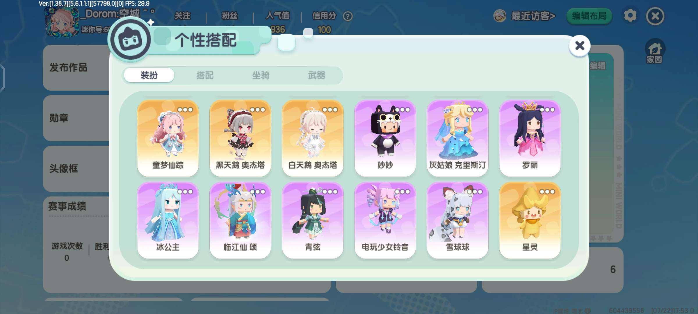 迷你世界游戏国服版(迷你世界国服版下载最新版)