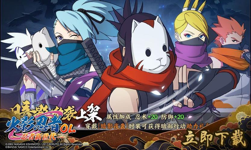 火影忍者online游戏(火影忍者online游戏页游)