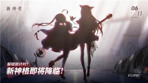 解神者最新版本(解神者手游官网下载)