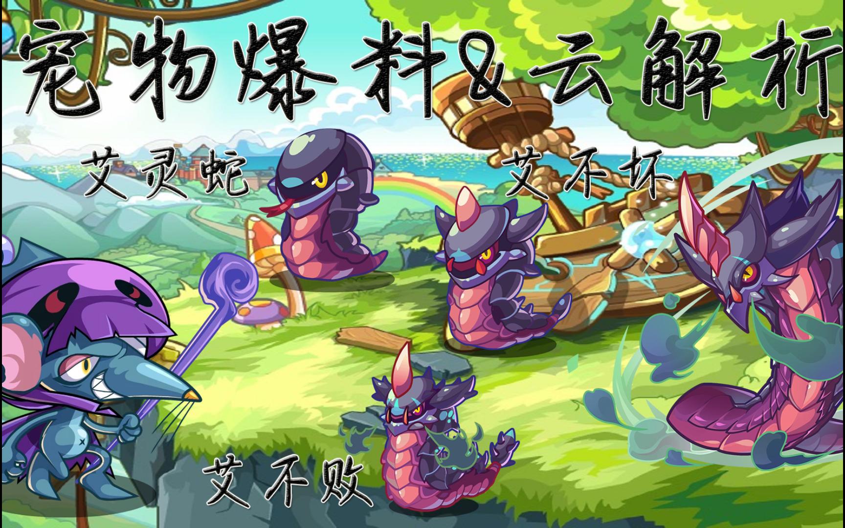 洛克王国冒险找不到(洛克王国冒险怎么打开2020)