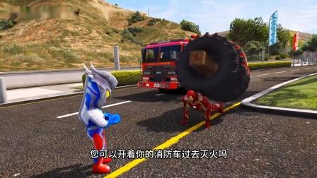 奥特曼开消防车(奥特曼消防员图片)