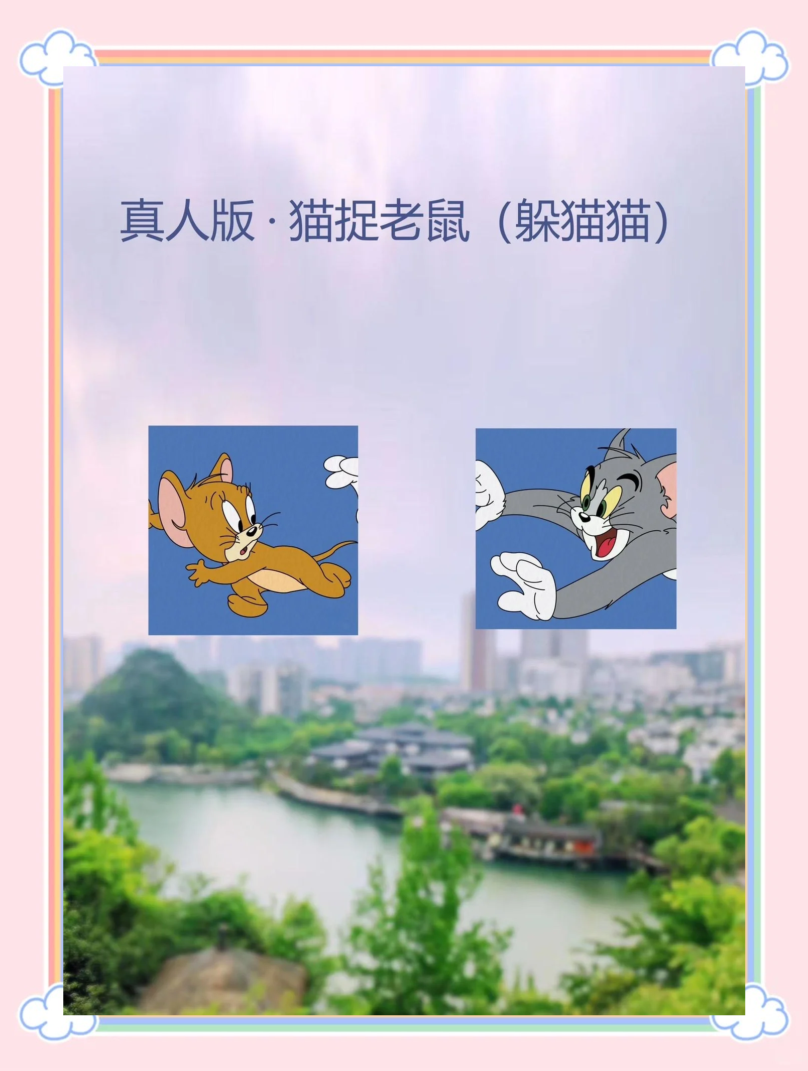 猫大战游戏攻略(猫咪大战争任务攻略)