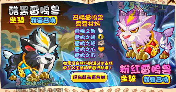 洛克王国四肢雷鸣兽(洛克王国的雷系徽章在哪)