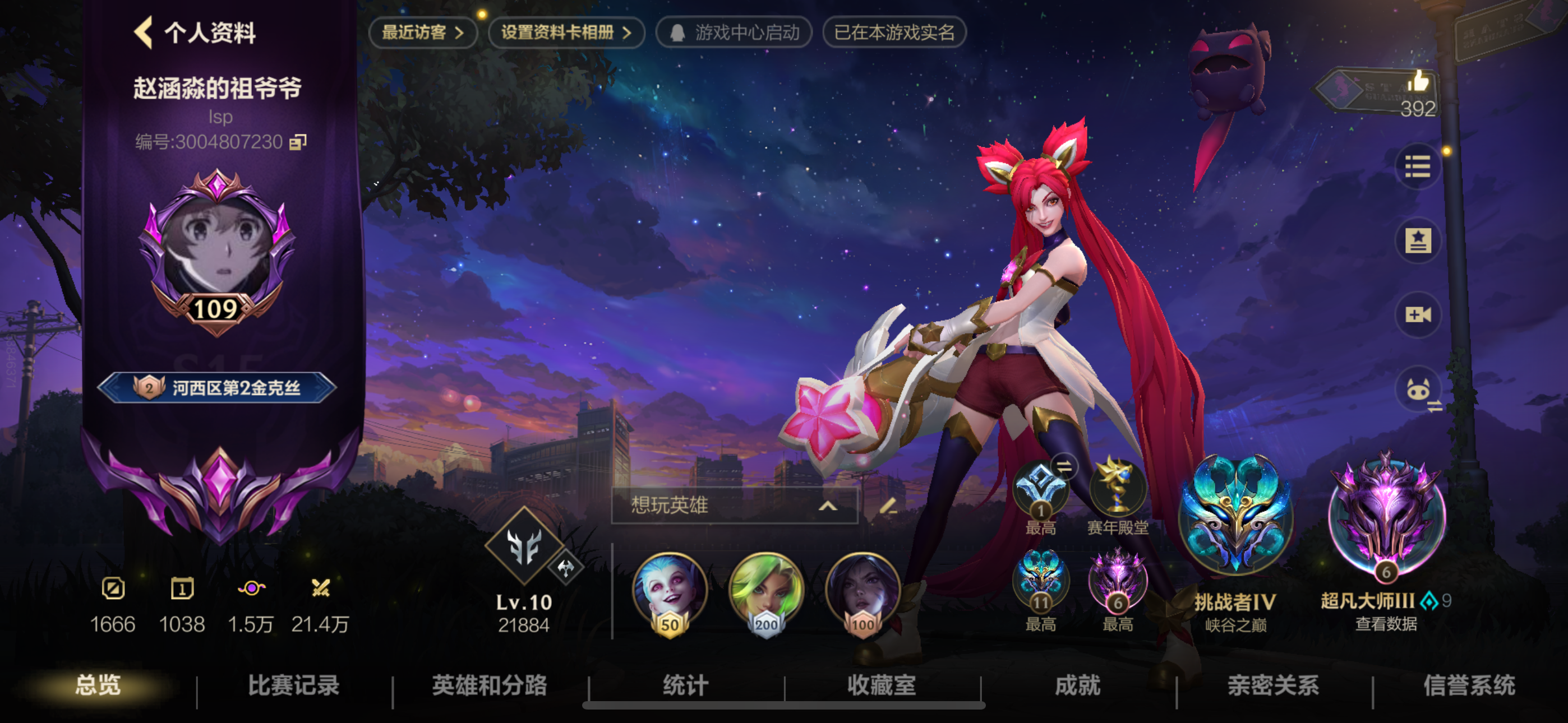 lol日服ios官网(日服英雄联盟手游ios下载)